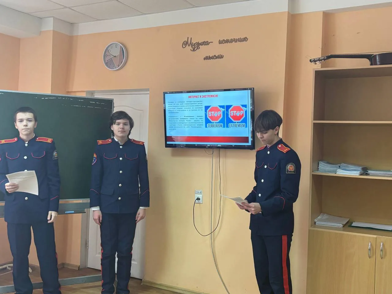 16 февраля 2026 года в рамках Единого дня профилактики терроризма состоялись тематические классные ч