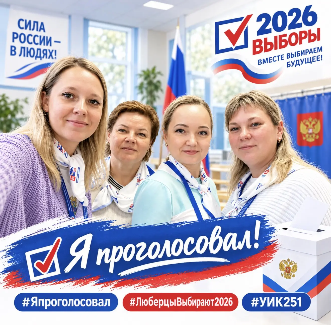 Сотрудники нашего лицея одними из первых показали, что гражданский долг — это не просто...
