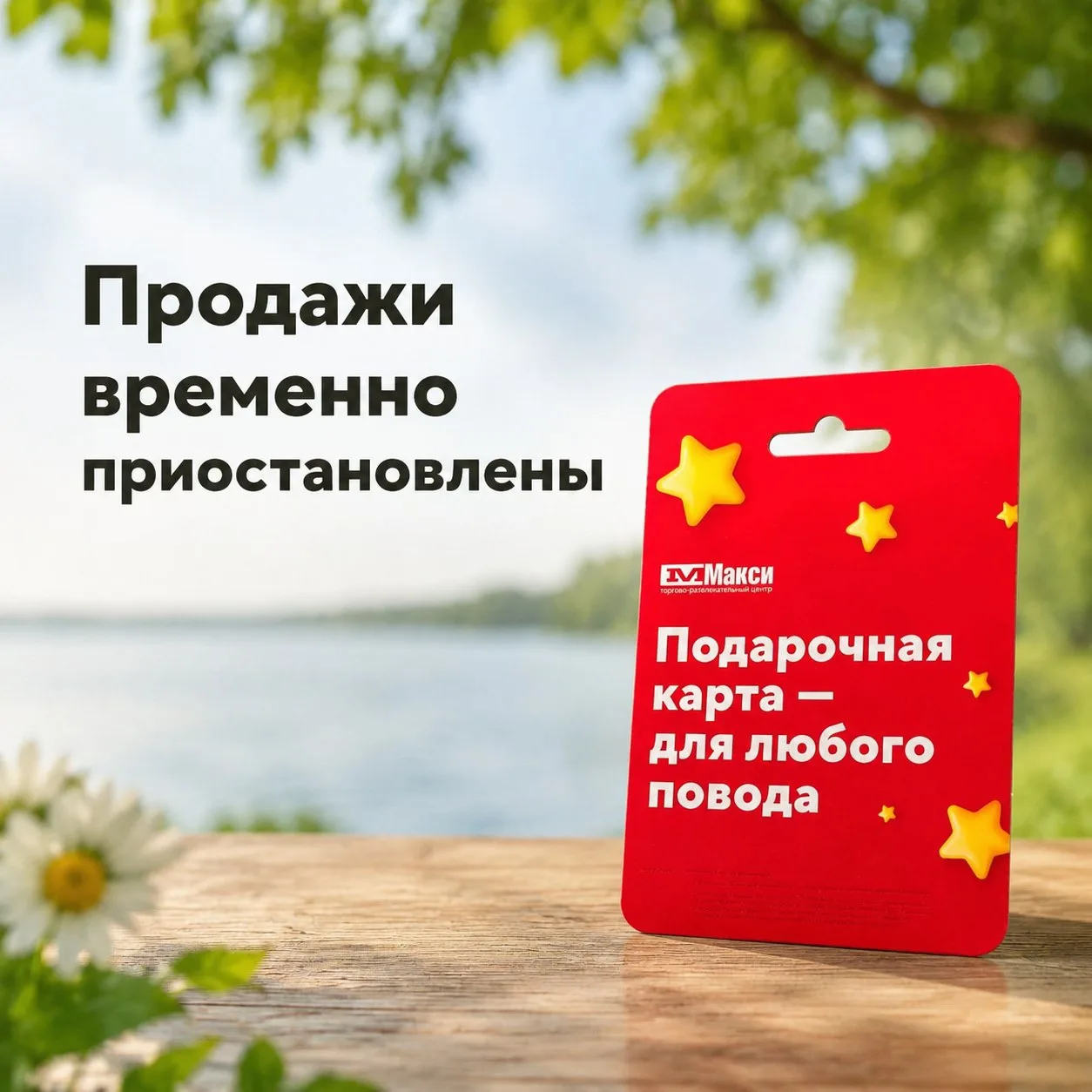 Важная информация ‼