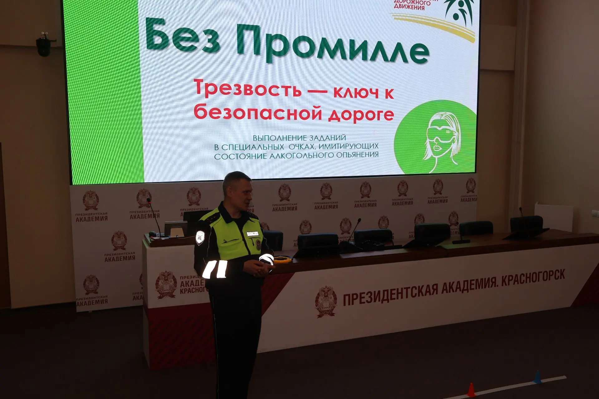 🚗Просветительская акция: интерактивный тренинг «Без Промилле» В Московском областном филиале Президе