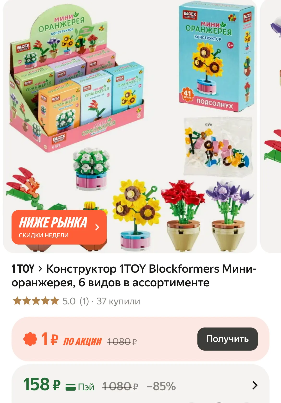 🛒 Яндекс Маркет