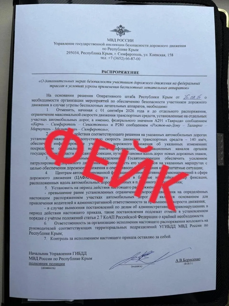 ‼️ В Крыму опровергли повышение максимально разрешенной скорости на трассах до 140 км в...