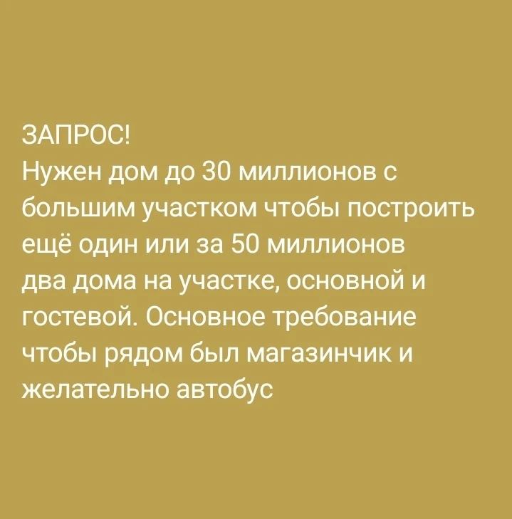 Коллеги , собственники - предлагайте!