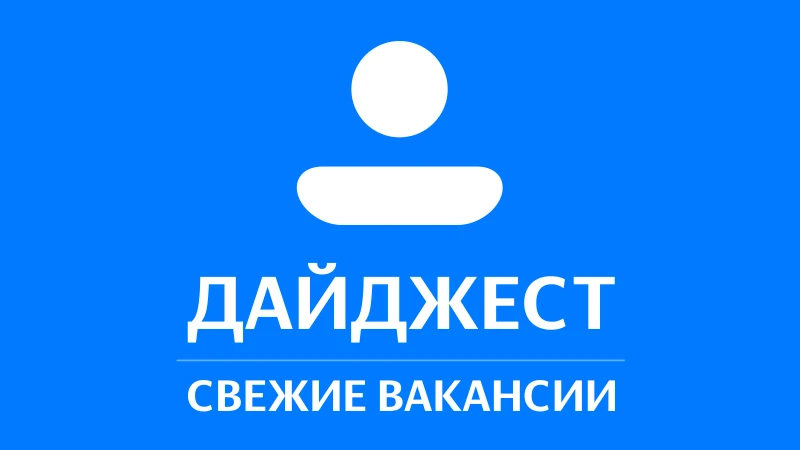 Официант