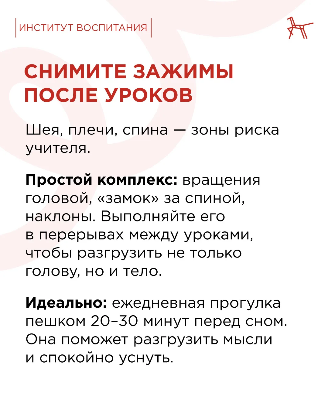 🧑‍🏫 Учительский труд сложно переоценить: он требует огромной самоотдачи, терпения и любви к детям. Н