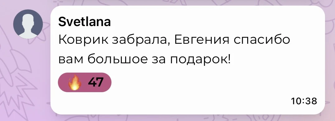 Ура!