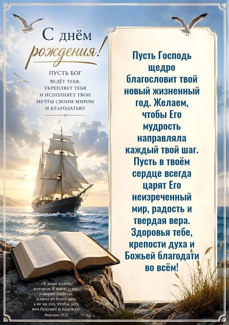 #день_рождения