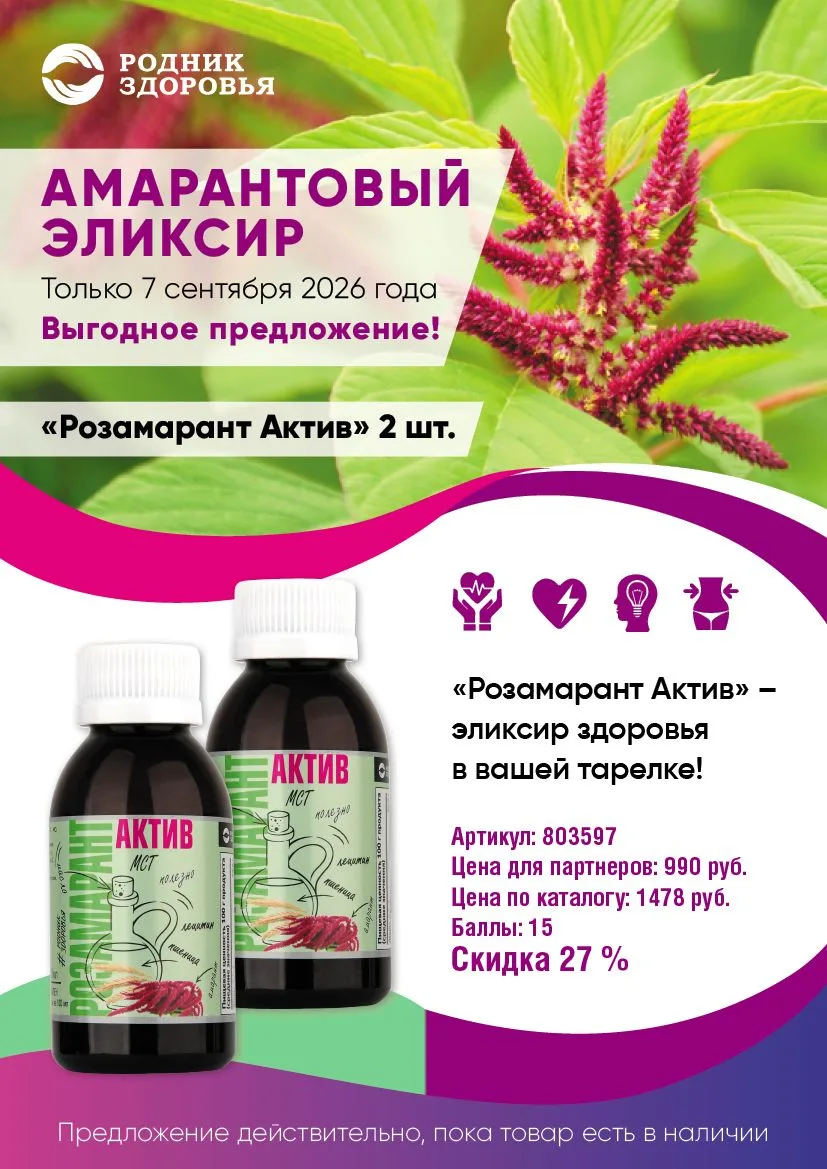 🔥 Выгодное предложение только 7 сентября!