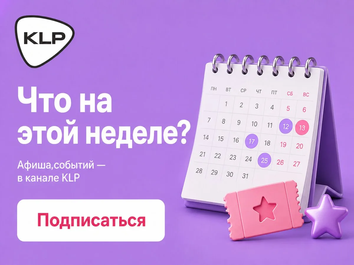 Что интересного будет на Левом на этой неделе?