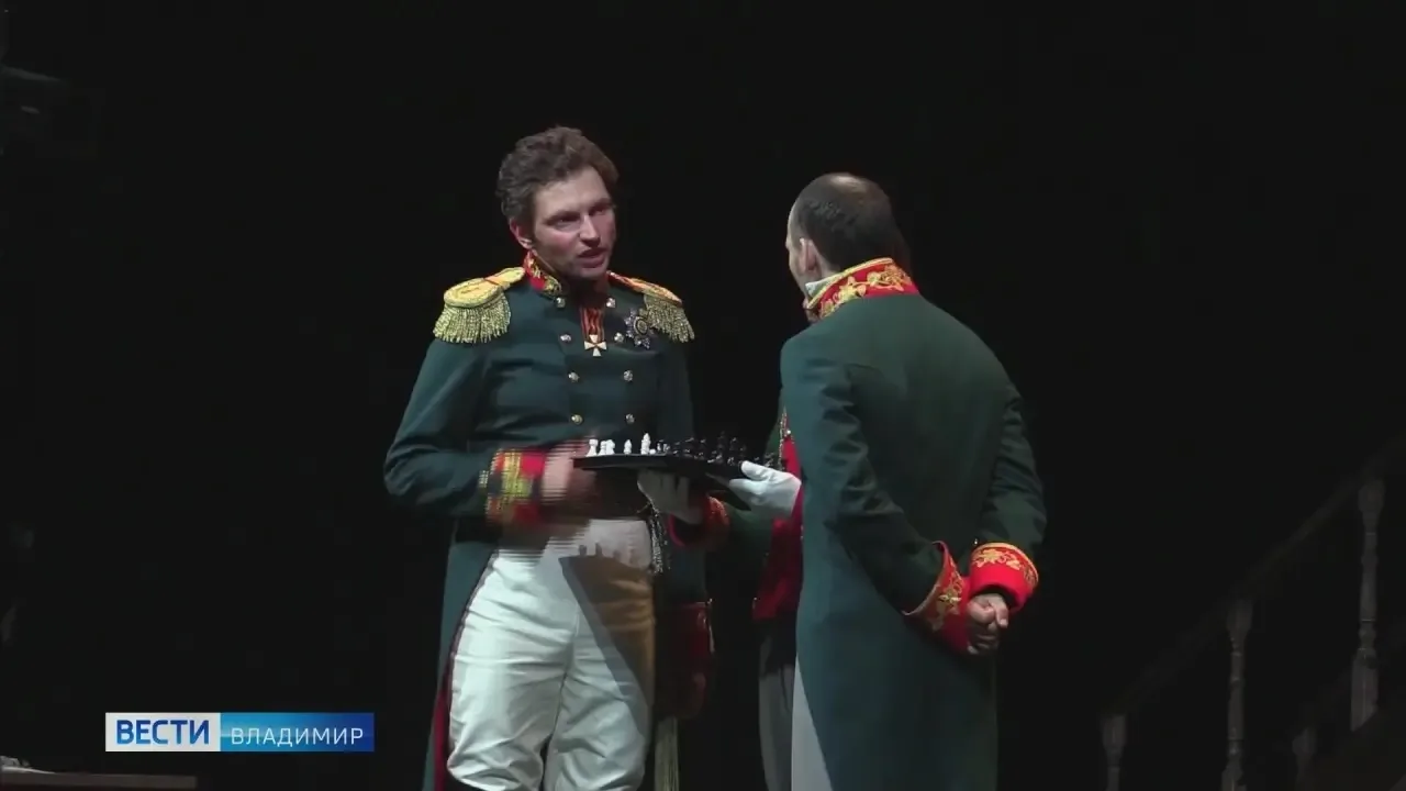 Владимирском театре драмы прошла премьера спектакля о Михаиле Сперанском
