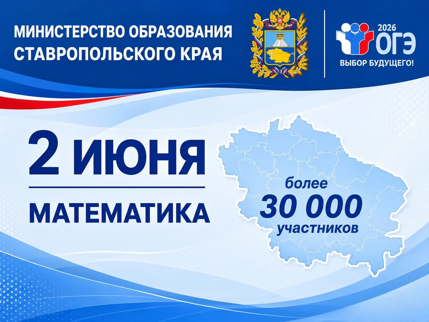 📢2 июня по всей стране стартует основной период государственной итоговой аттестации дл...