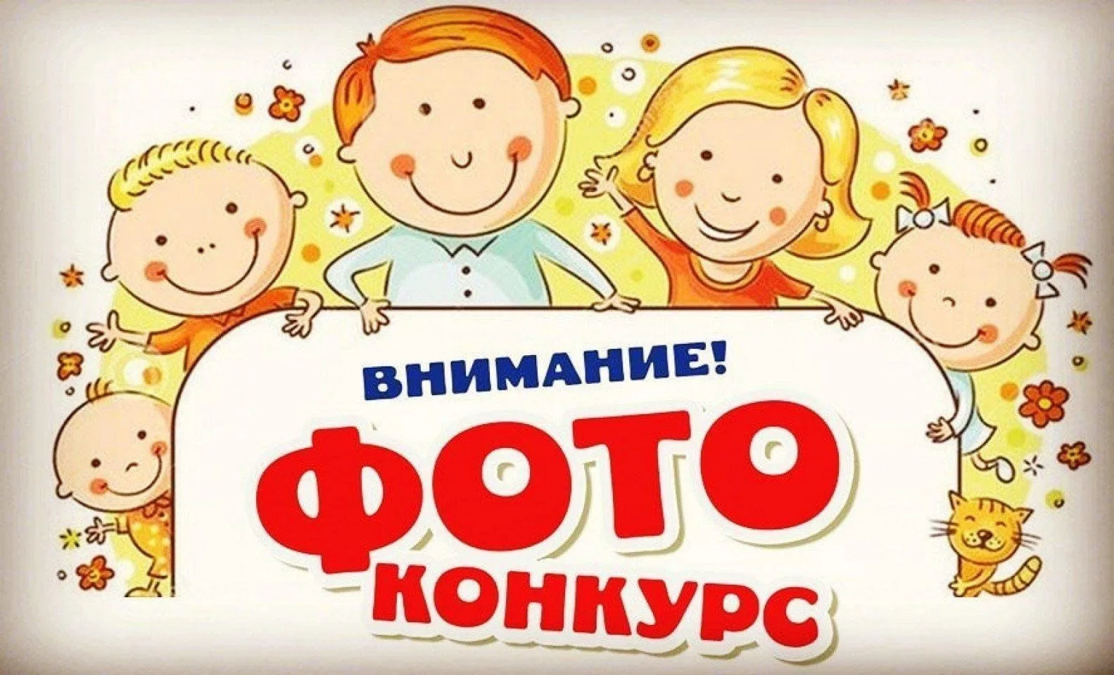 📸Республиканский конкурс юных фотолюбителей «Юность России - 2026»