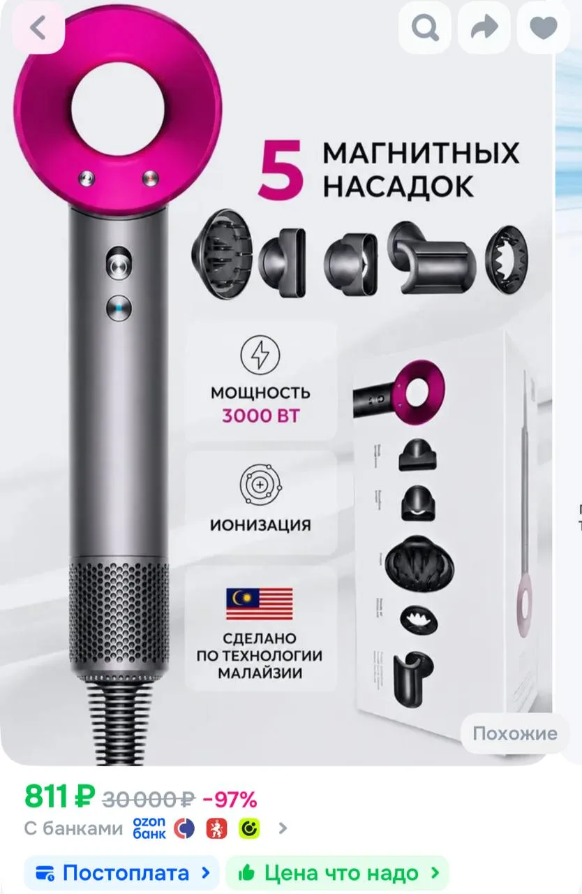 https://ozon.ru/t/NsB9HIi