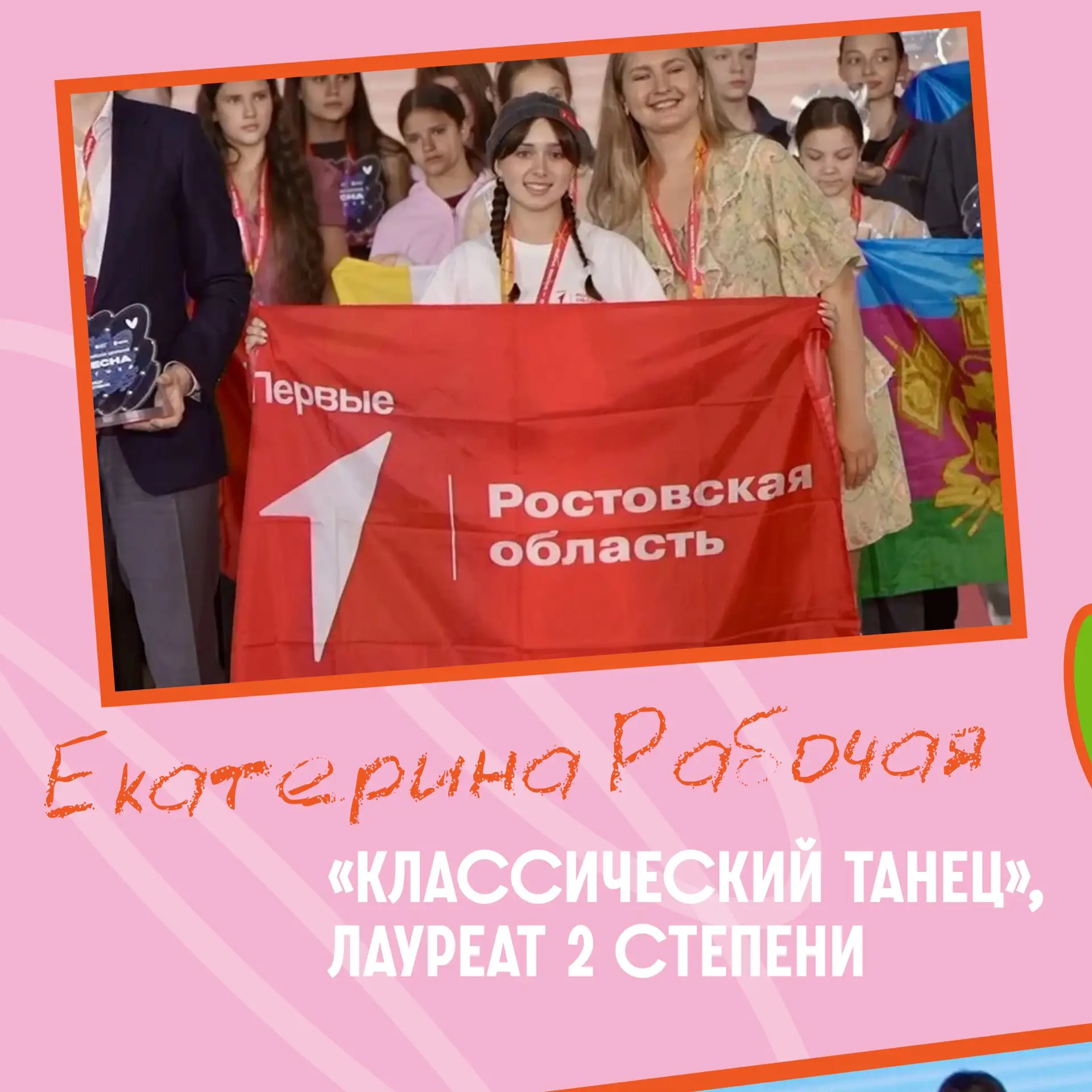 Она такая одна — «Российская школьная весна»!🔥  🔺В Ставрополе завершился финал Всероссийского фестив