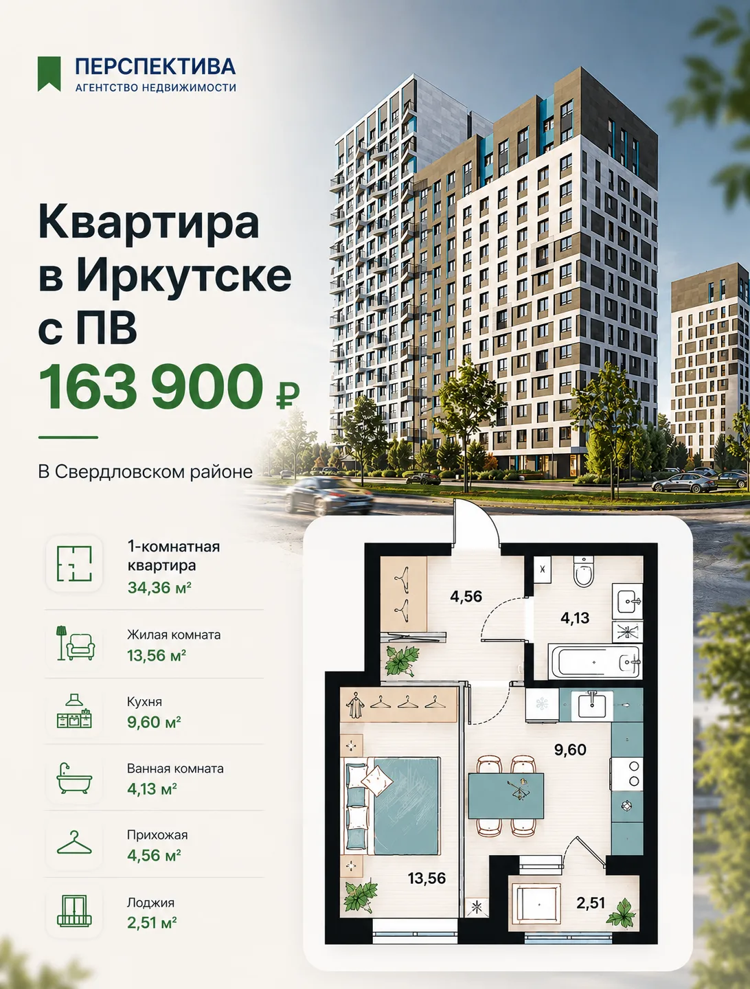 ❗️Вариант квартиры в г. Иркутск