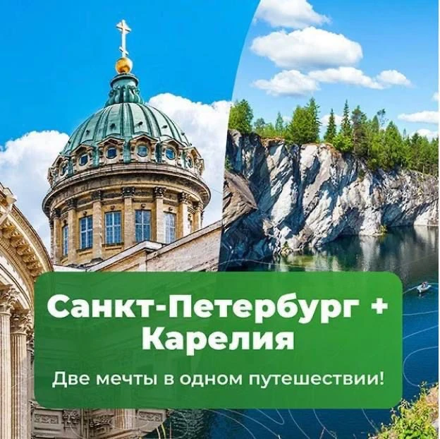 Хотите, чтобы поездка в Петербург запомнилась надолго?😉