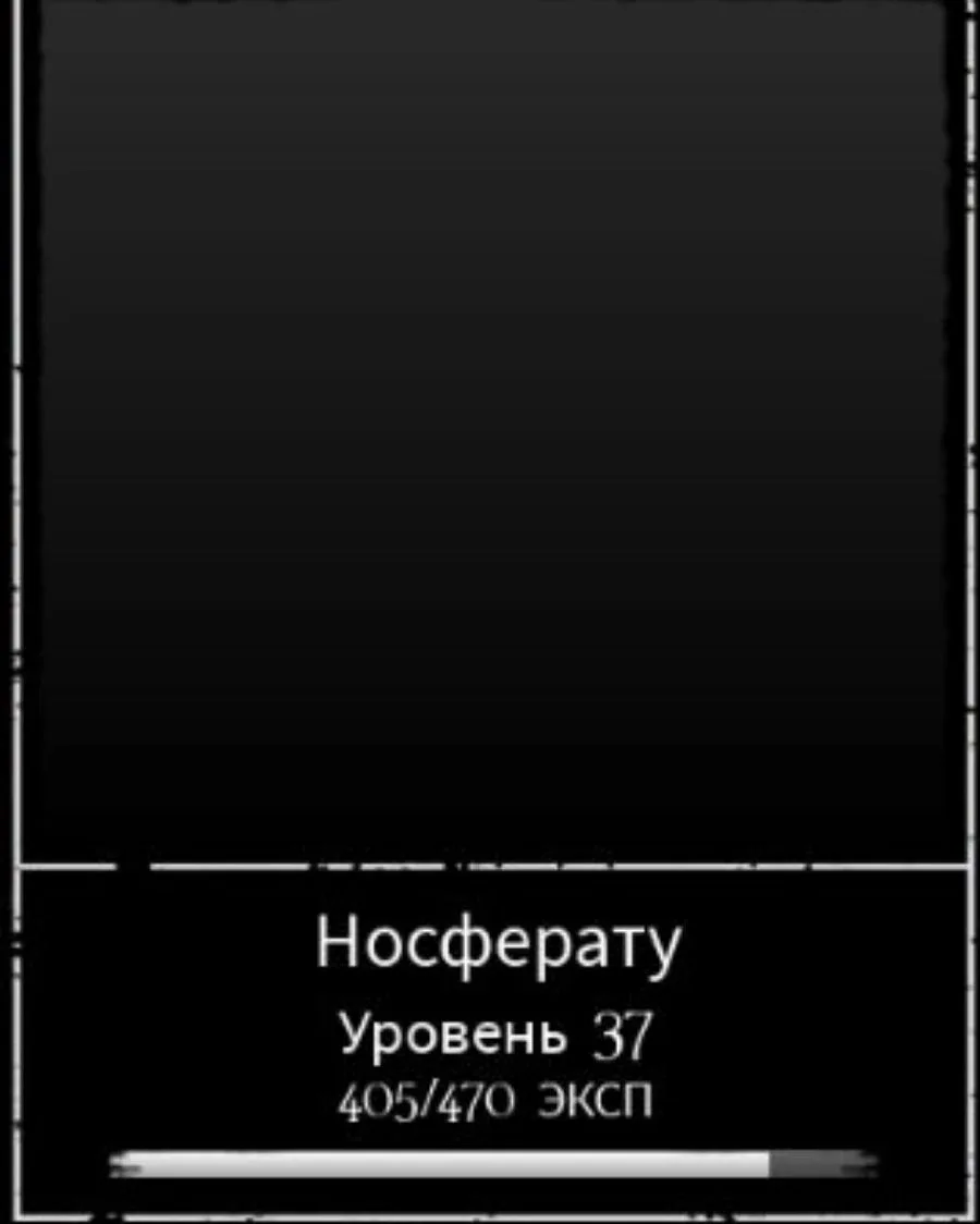 ❓Что случилось с носферату❓