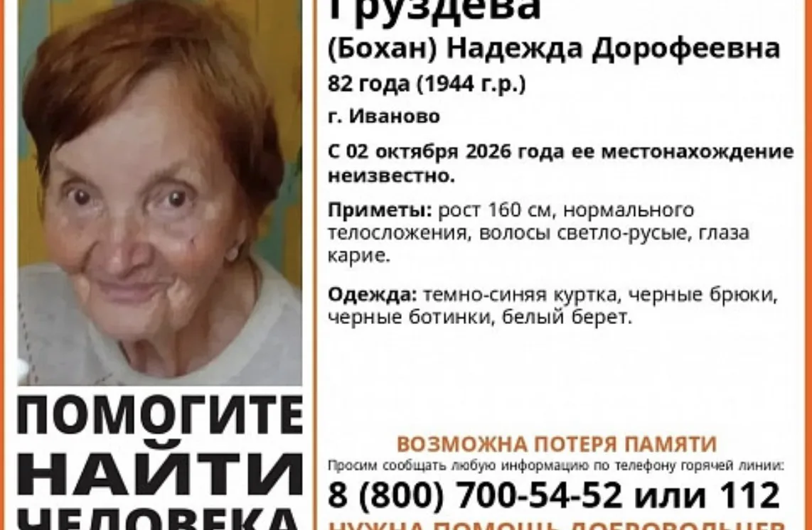 🆘 Помогите найти Надежду Груздеву (Бохан)!