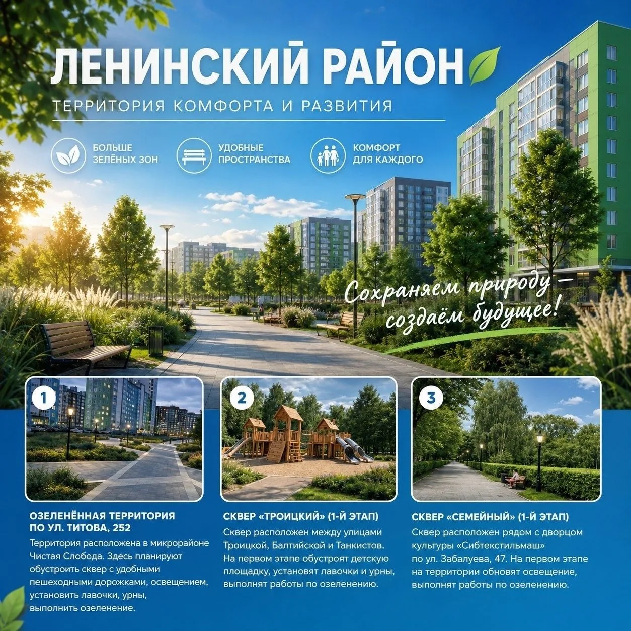 Остались считаные дни до завершения голосования! Хотим напомнить вам, что до 12 июня жители всей стр