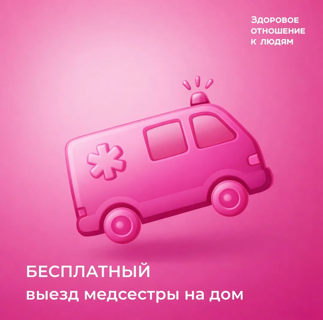 ❄️ Мы вас прекрасно понимаем! Поэтому приедем к вам сами!