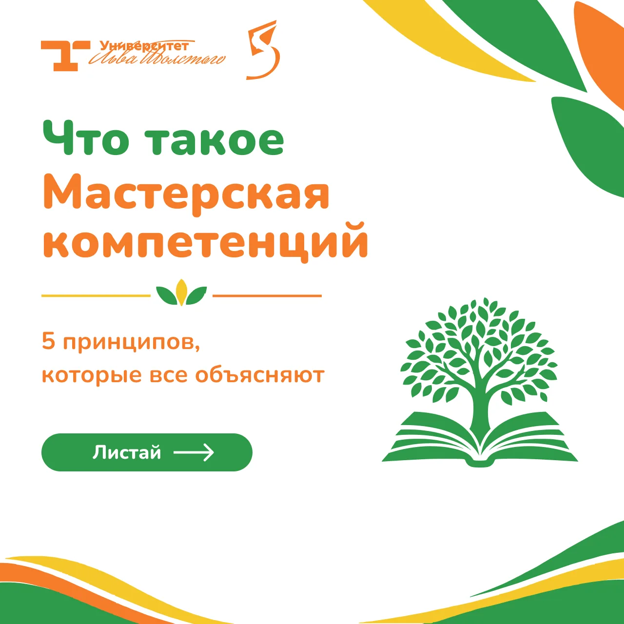🍃 Мастерская - это не курсы и не лекции!