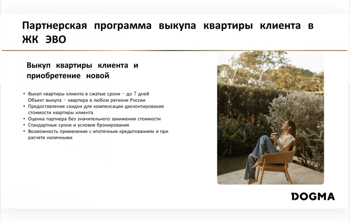 Друзья у застройщика есть все программы, которые существуют на рынке недвижимости ))