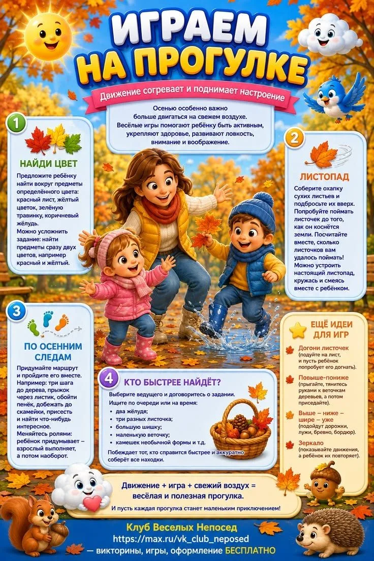 🍂 Куда уходит детство? В осенние лужи и листья...