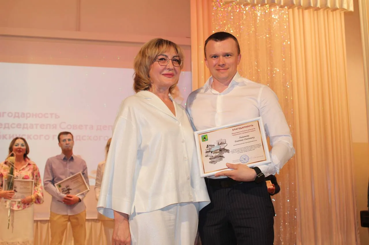 👏 В Губкине наградили лучших предпринимателей накануне профессионального праздника  За добросовестны