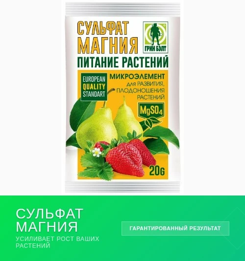**Удобрение для пышного сада 🌾**

Хотите, чтобы ваши растения радовали здоровым ростом и ярким цвет
