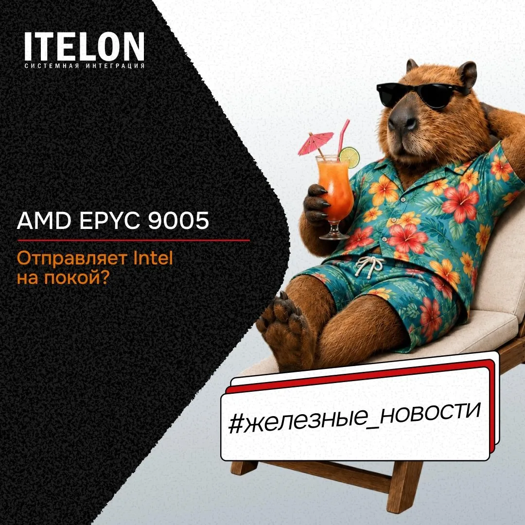 #железные_новости

🔥 AMD EPYC 9005: 192 ядра и заявка на опережение Intel по плотности

AMD держит 