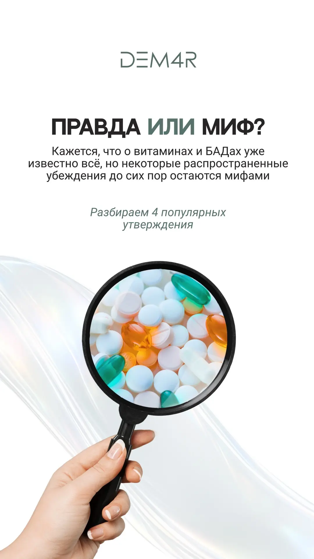 🚫 Возможно, вы тоже верили хотя бы в один из этих мифов
