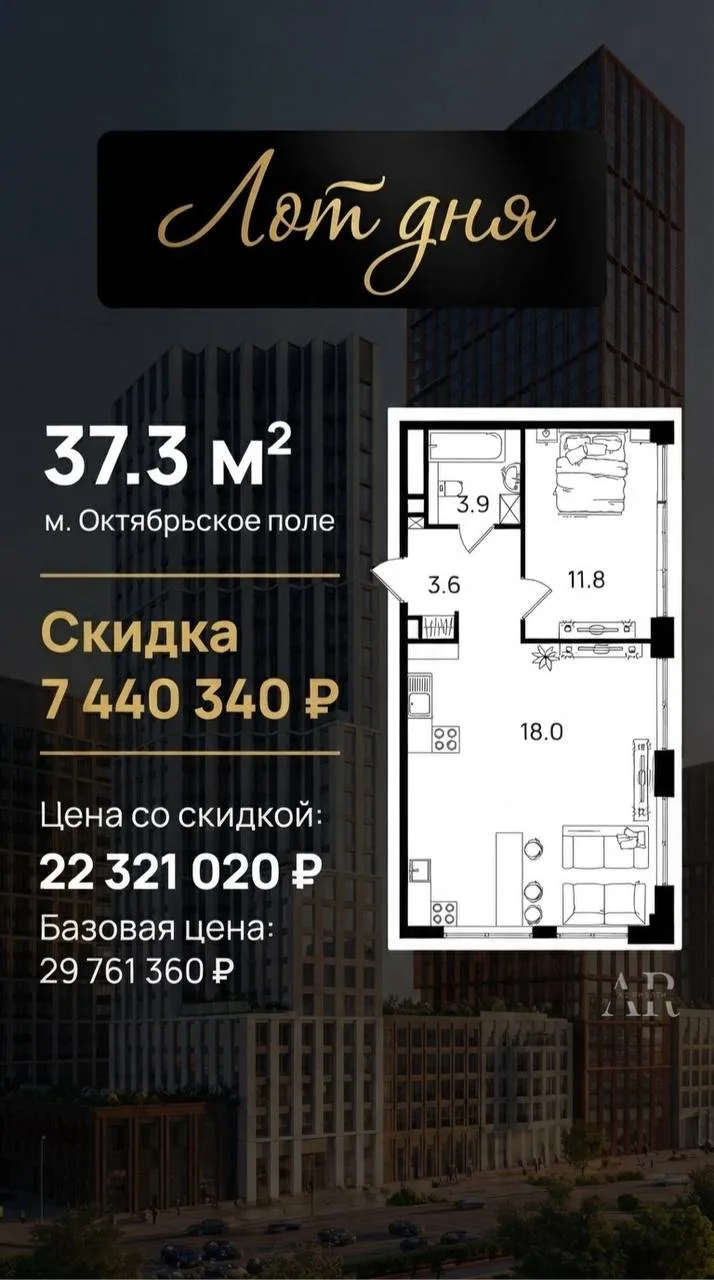 #лотдня