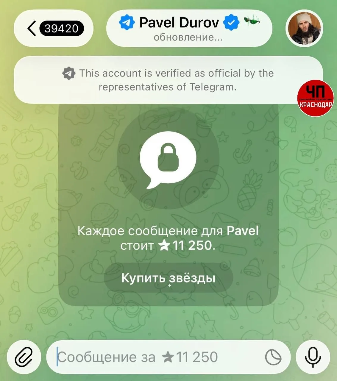 ❗️Теперь за личное сообщение Павлу Дурову* в Telegram может грозить до 15 лет колонии, пишут СМИ

У 