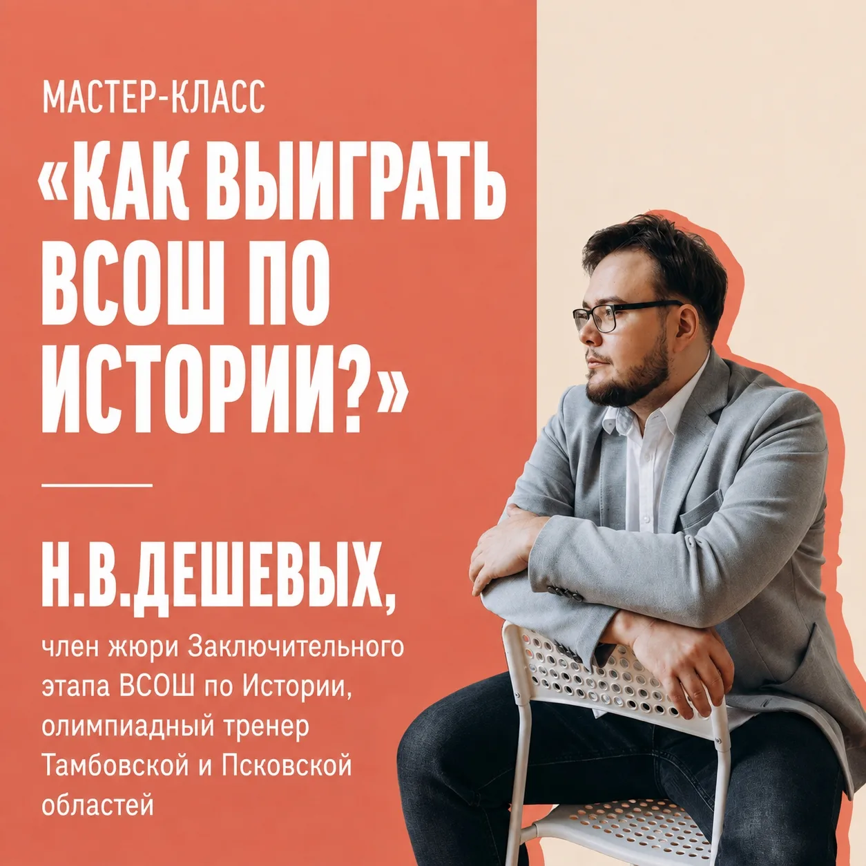 📢 День олимпиадника в ЦРДО: старт олимпиадного сезона