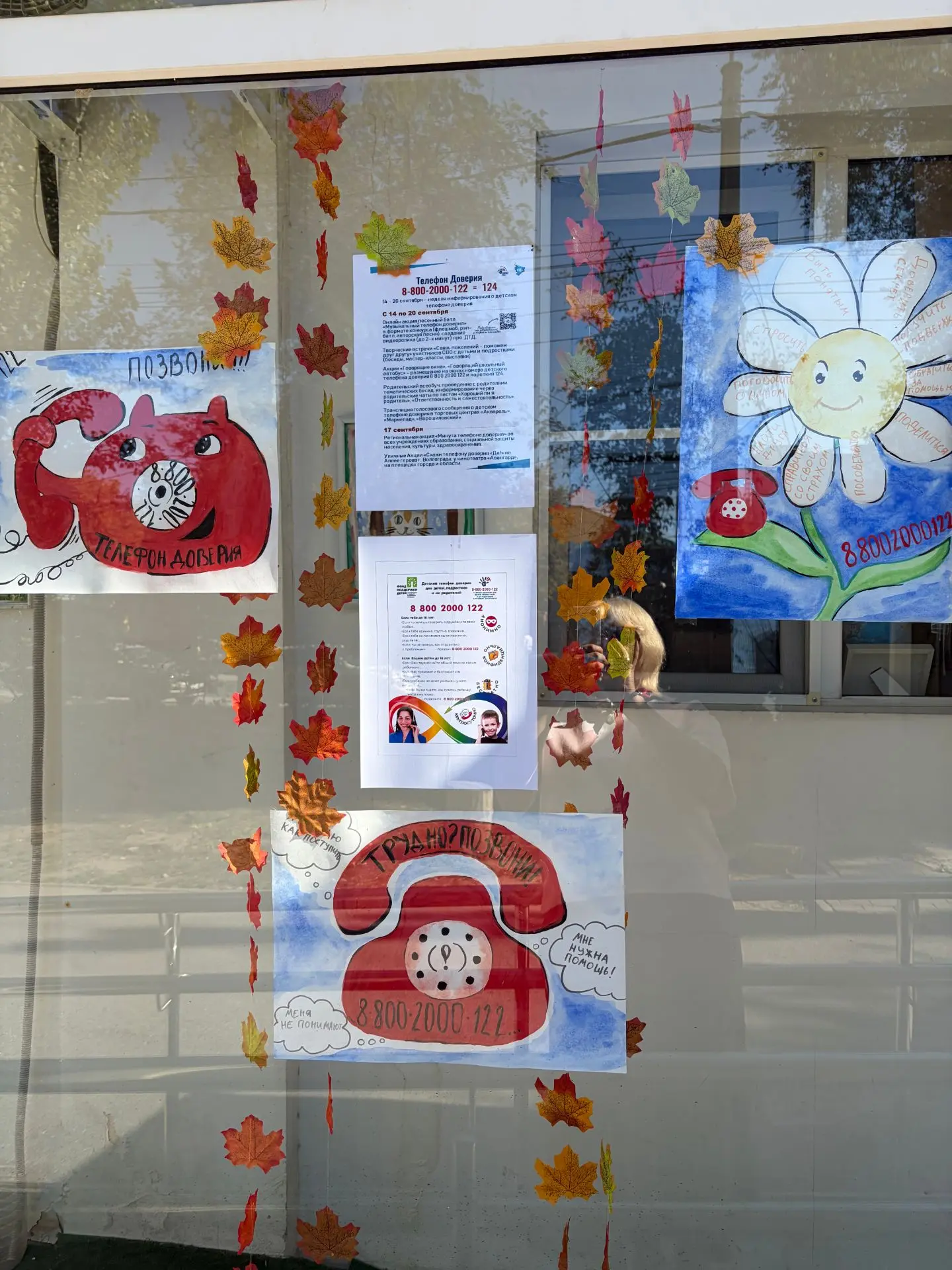 ☎️✨ Детский телефон доверия: забота и поддержка для каждого ребенка! ✨☎️