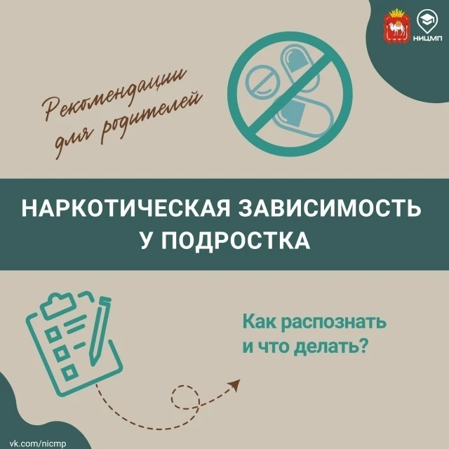 Что такое аддиктивное поведение подростка и почему оно может появиться?