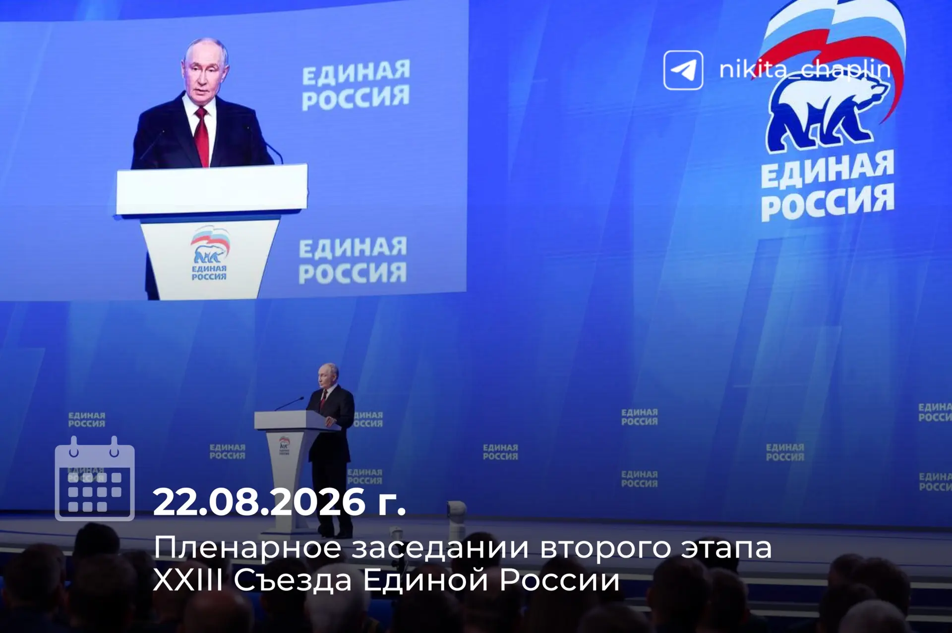 ✅Новая Народная программа «Единой России» утверждена. Что войдет в развитие Подмосковья