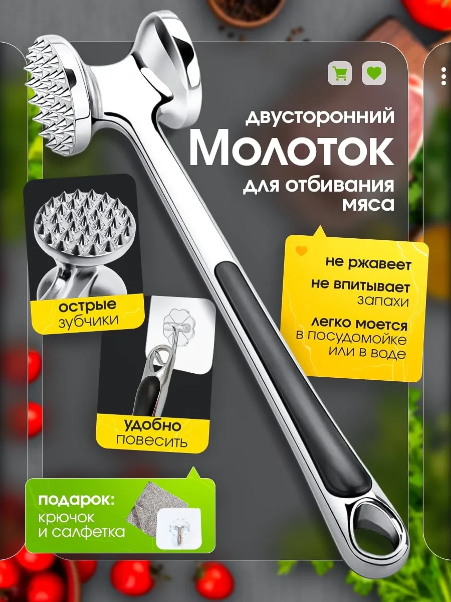 ⚡️ Кухонный молоток для отбивания мяса, Wonder Place