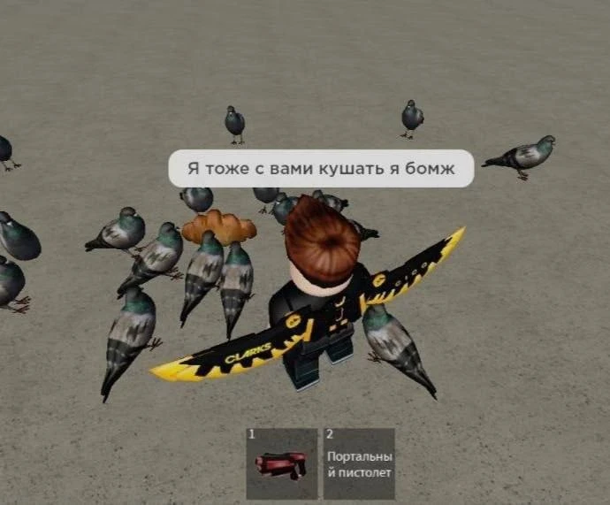 бедолага(