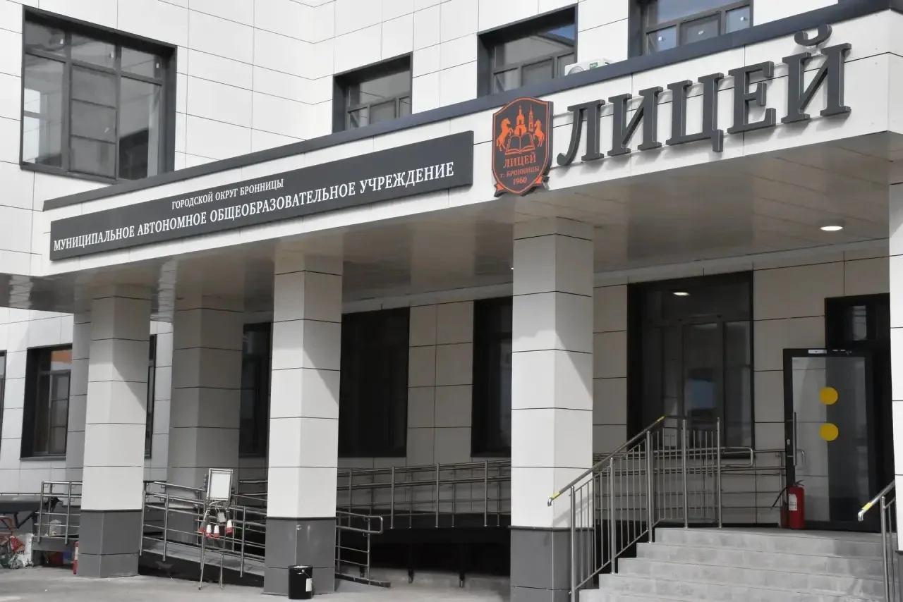 В Бронницах завершается реконструкция городского лицея с возведением нового корпуса по ...