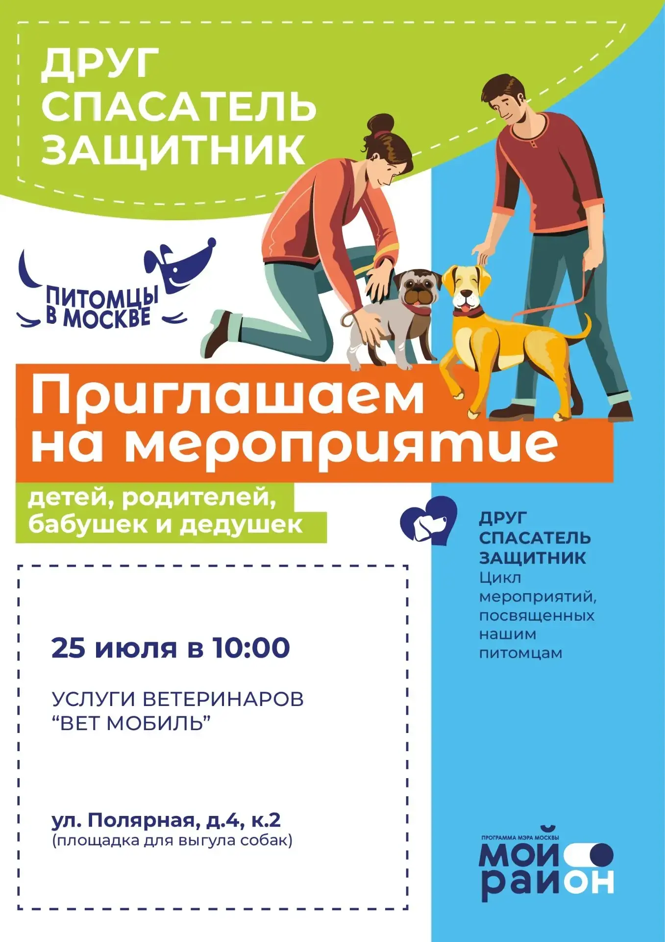 Ховрино | Войковская | Речной Вокзал | Москва🏡

☀📢«Лето в Москве» и не только в СВАО: афиша выходн