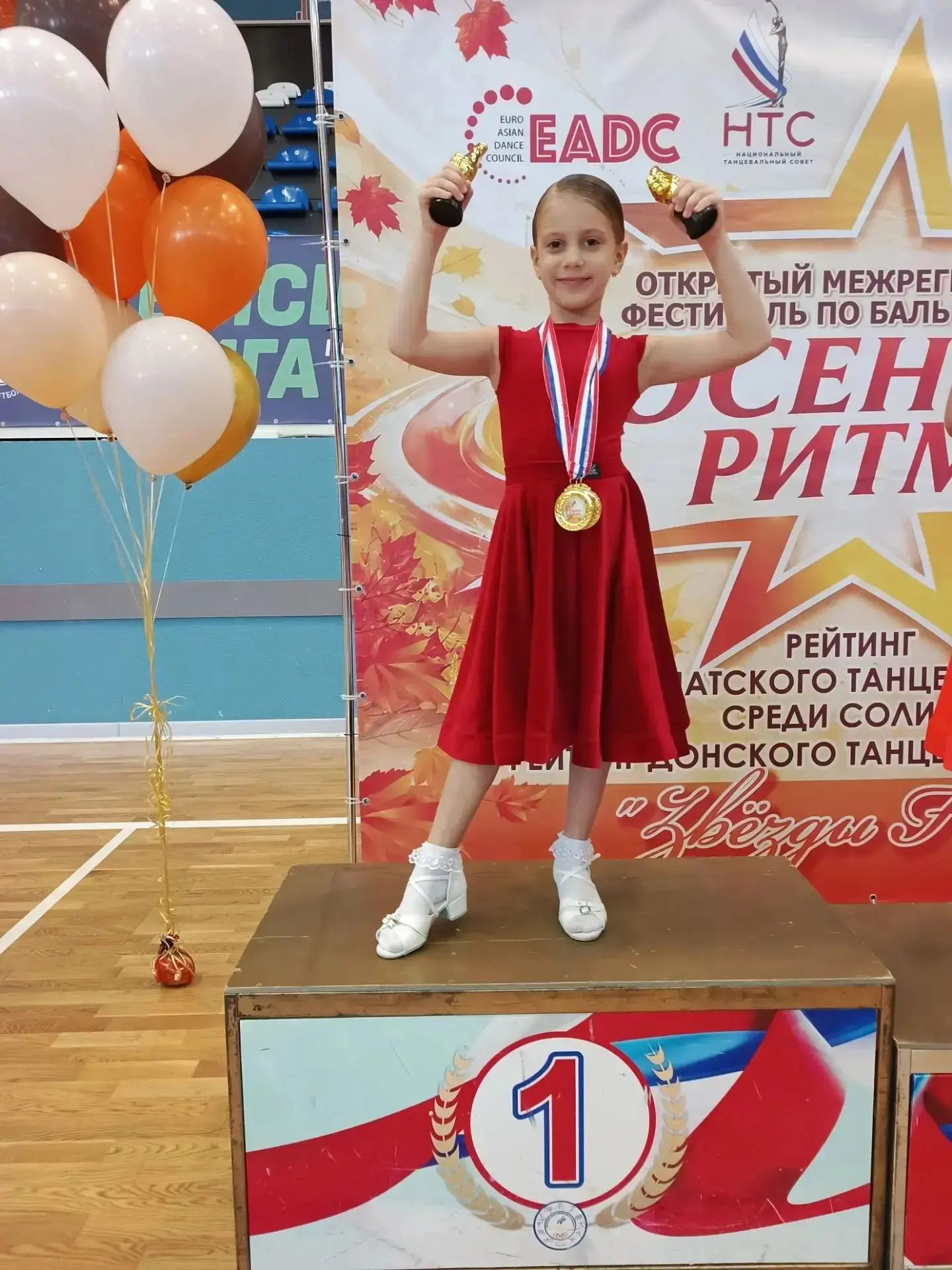 🎉 Поздравляем с победой!