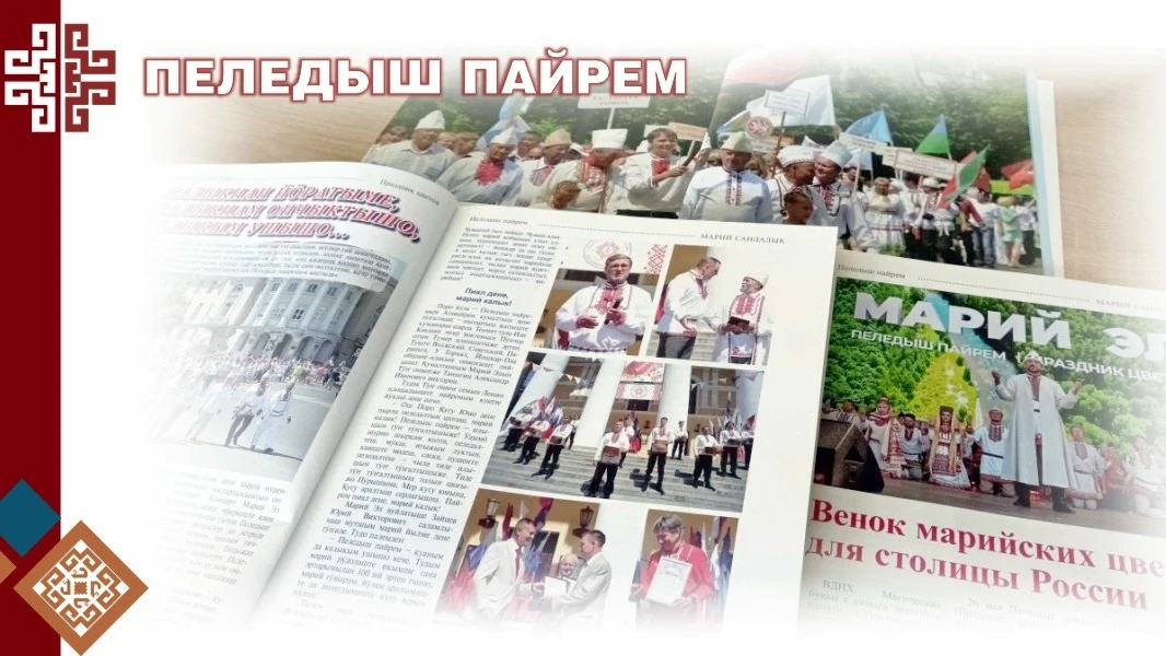 🌸 Национальная библиотека – на Празднике цветов

19 и 20 июня в Йошкар-Оле пройдёт один из самых яр