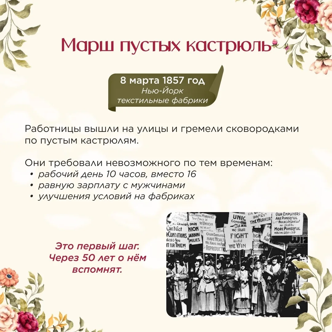 Сегодня 8 Марта – день, когда мы поздравляем любимых женщин, дарим цветы и говорим комплименты. Это 