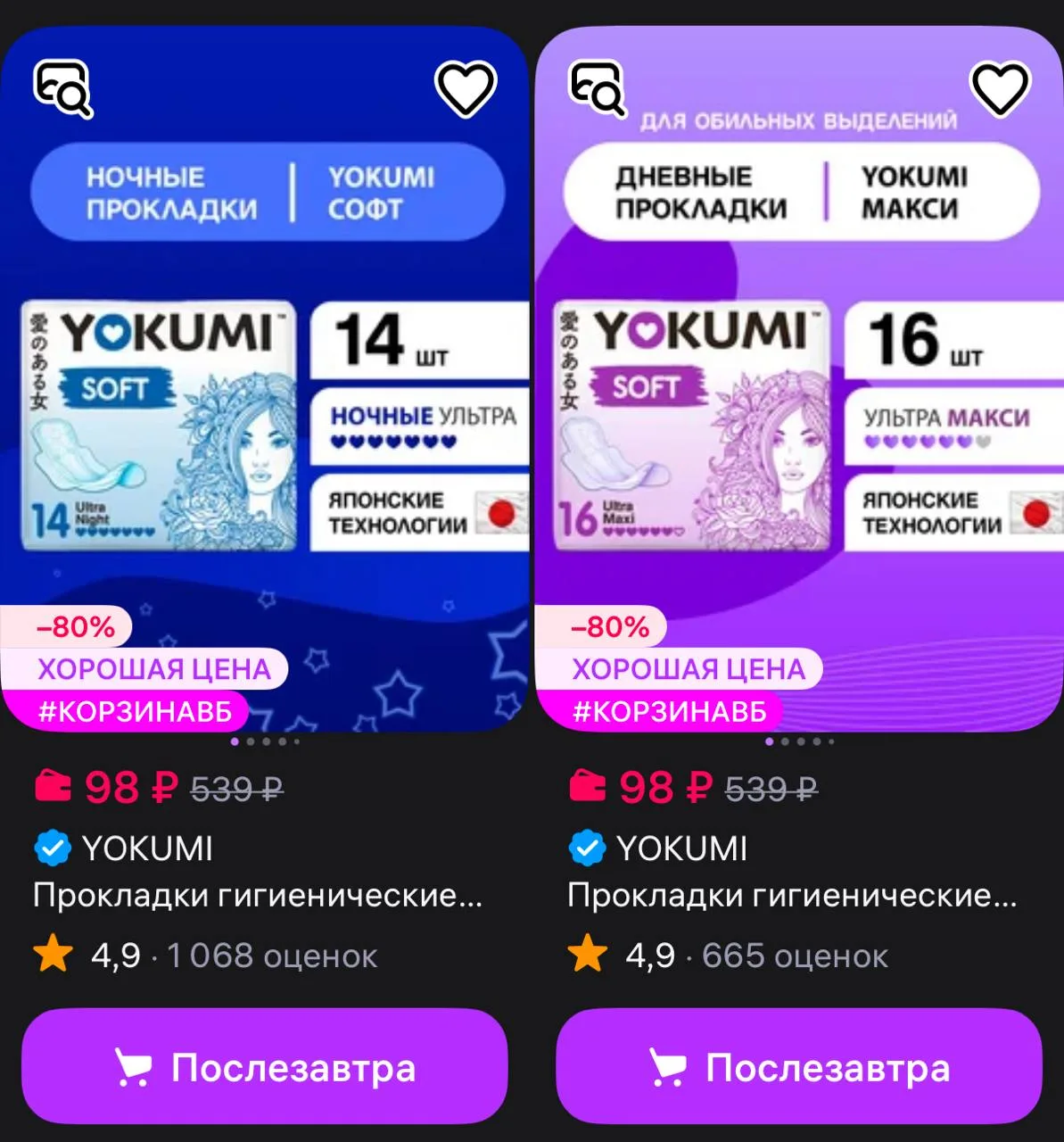 Фактория ООО https://www.wildberries.ru/seller/18670