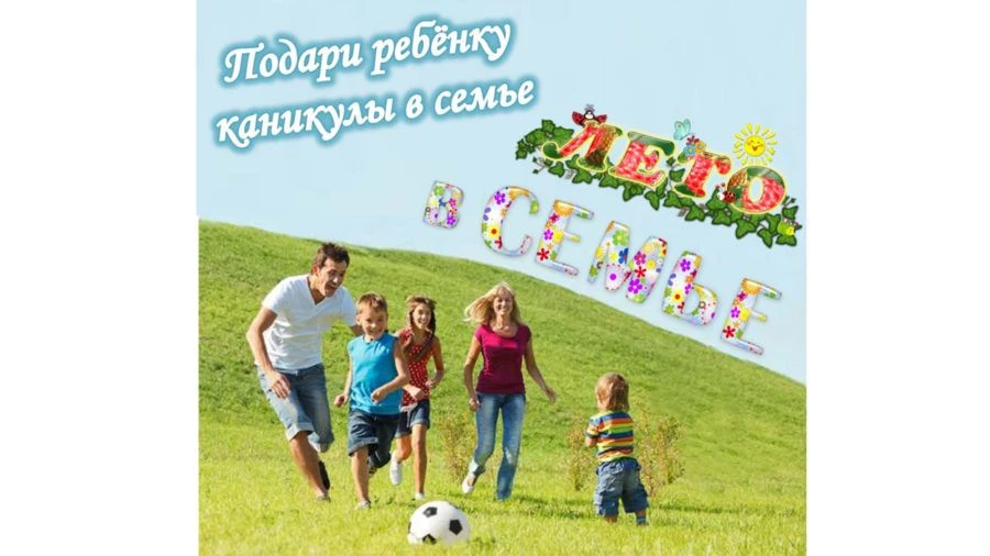 С целью формирования у детей, проживающих в организациях для детей-сирот и детей, остав...