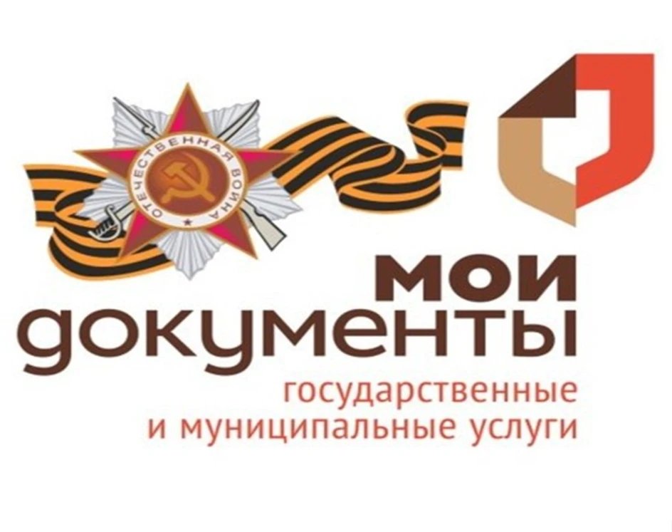 С 20.04.2026 до  6 мая 2026 года Южский  многофункциональный центр предоставления госуд...