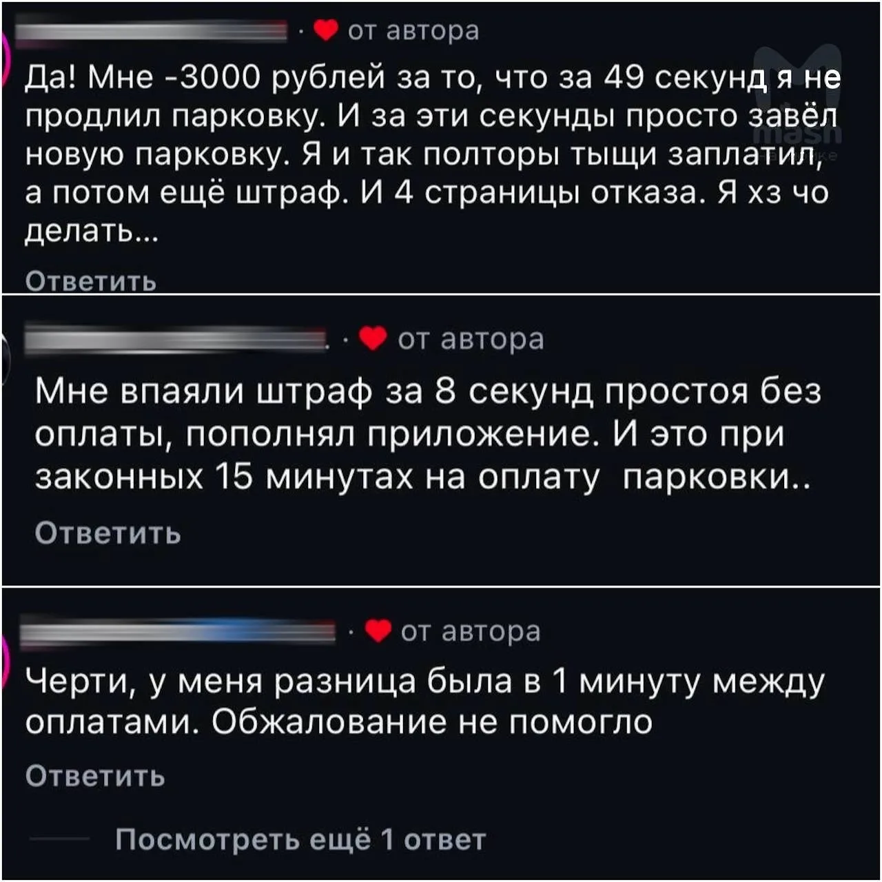 58 секунд неоплаченной парковки в Питере обошлись водителю в 3000 рублей. Мужчина не см...