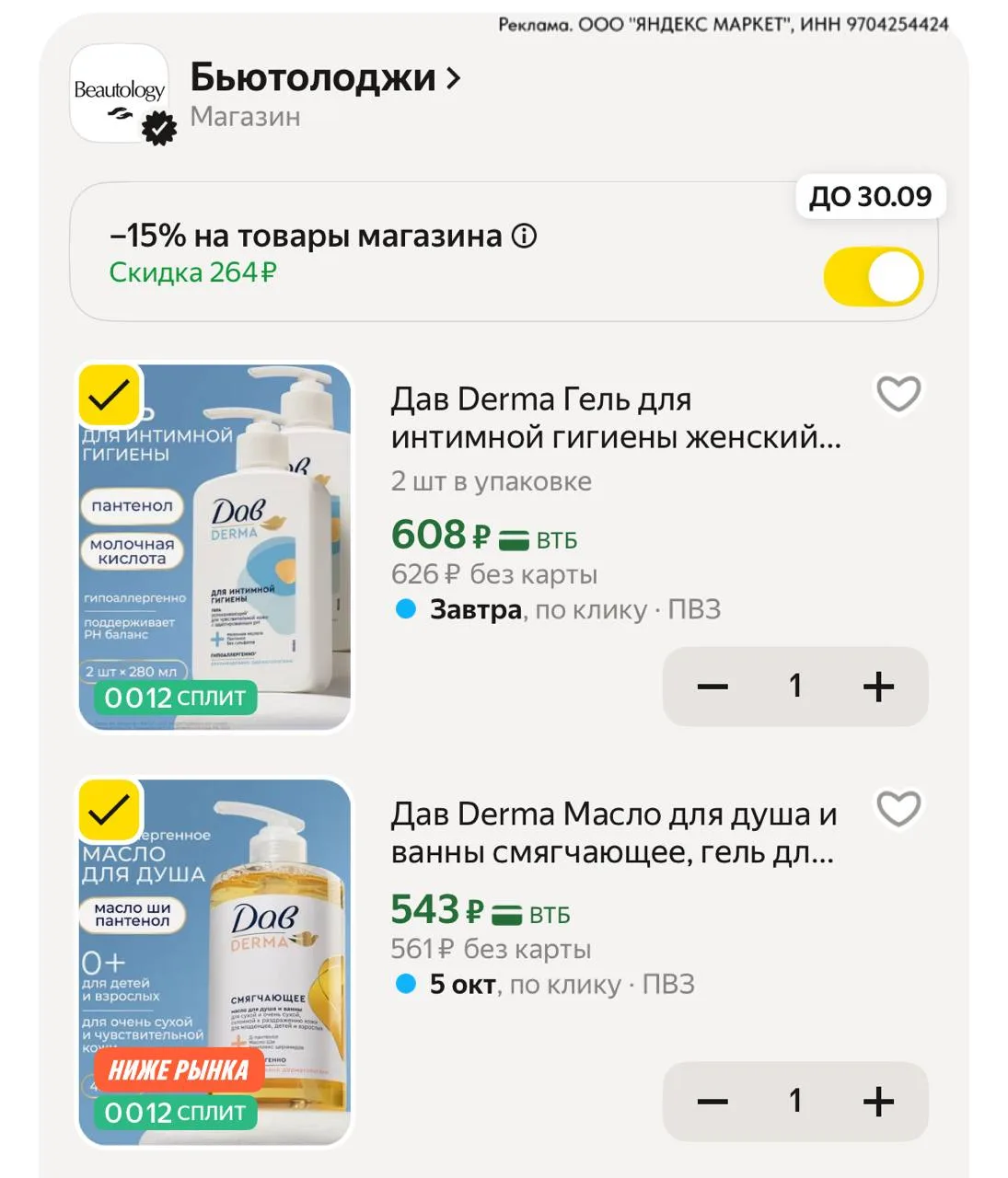 ⁣⁣⁣⁣⁣🛒Яндекс Маркет