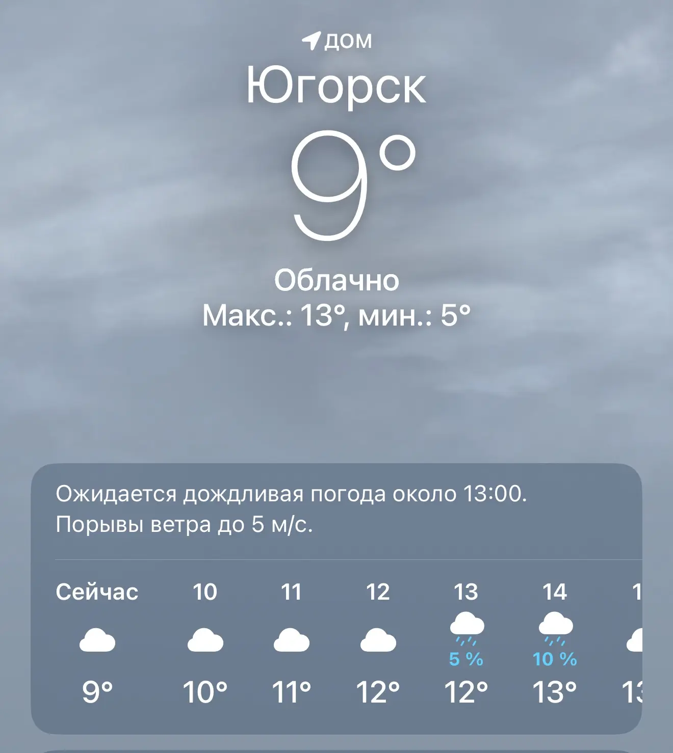 Доброе утро, Югорск!